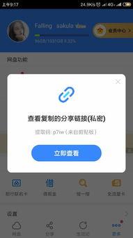 娱乐吃瓜笔记百度云资源,吃瓜笔记百度云资源深度解析