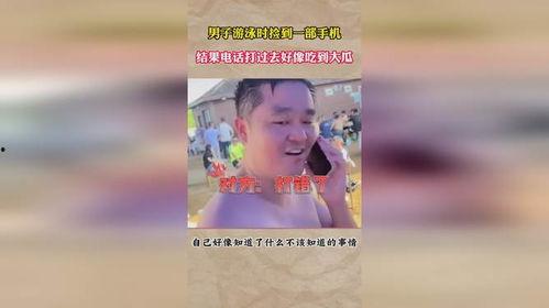 娱乐吃瓜酱手机掉水里,娱乐吃瓜酱的惊魂一幕